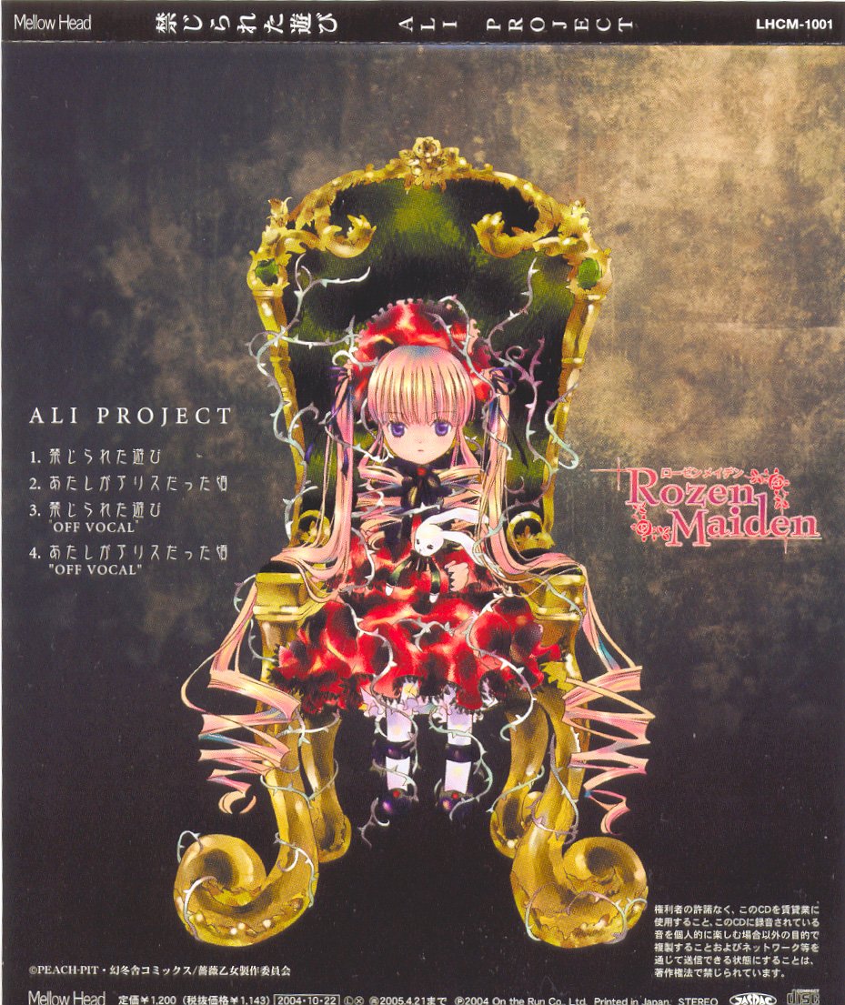 Aniplaylist Rozen Maiden Opening On Spotify