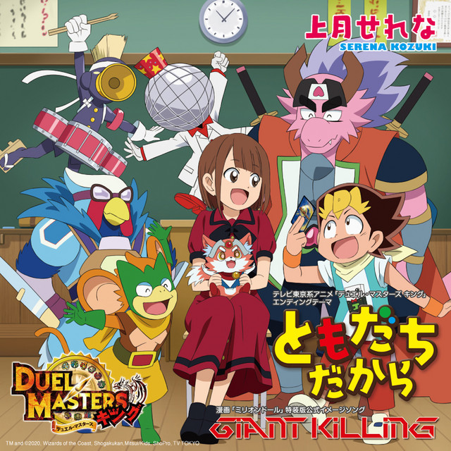 Duel Masters Myanimelist Net