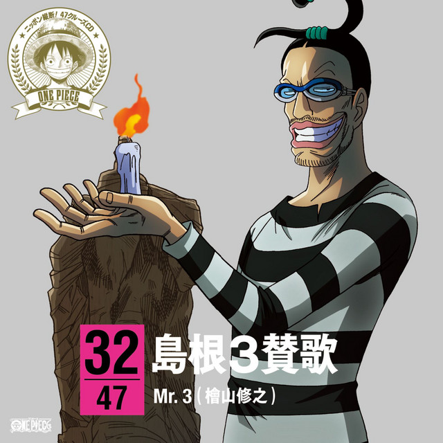 Aniplaylist One Piece Cs43 On Spotify