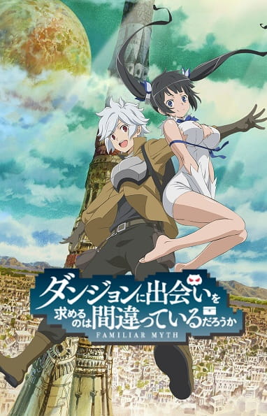 Sword Oratoria Wikipedia