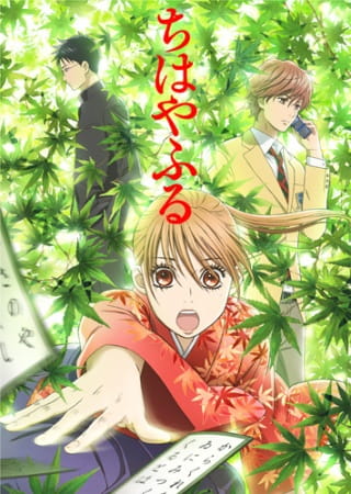 Aniplaylist Chihayafuru On Spotify