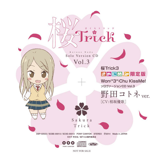 Aniplaylist Sakura Trick Cs3 On Spotify