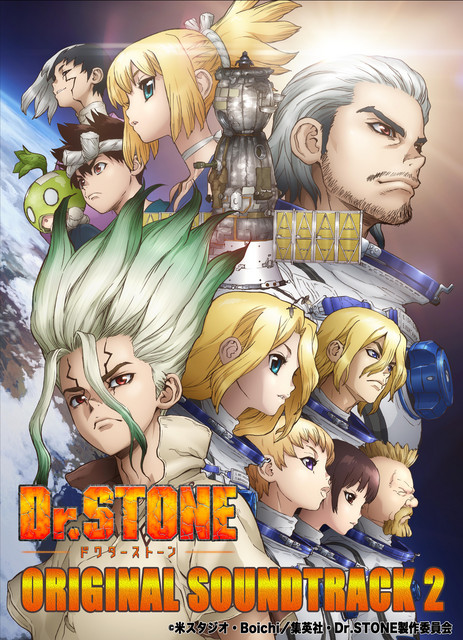 Aniplaylist Dr Stone Ost On Spotify
