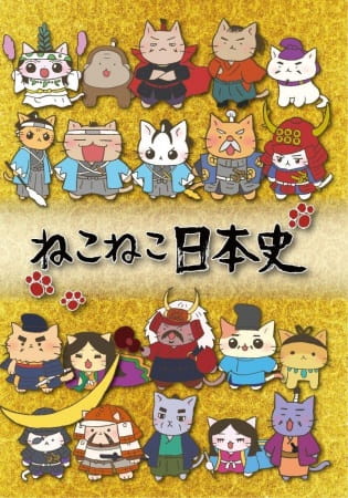 Aniplaylist Neko Neko Nihonshi Theme Song On Spotify Aniplaylist Neko Neko Nihonshi Theme Song On Spotify