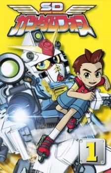 Aniplaylist Sd Gundam Force Ed2 On Spotify
