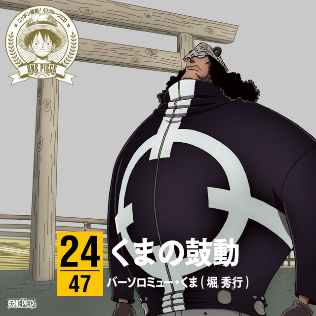 Aniplaylist One Piece Cs28 On Spotify Aniplaylist One Piece Cs28 On Spotify