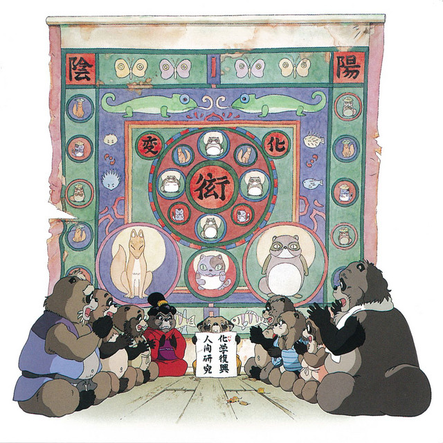Aniplaylist Heisei Tanuki Gassen Ponpoko Ost On Spotify Aniplaylist Heisei Tanuki Gassen Ponpoko Ost On Spotify