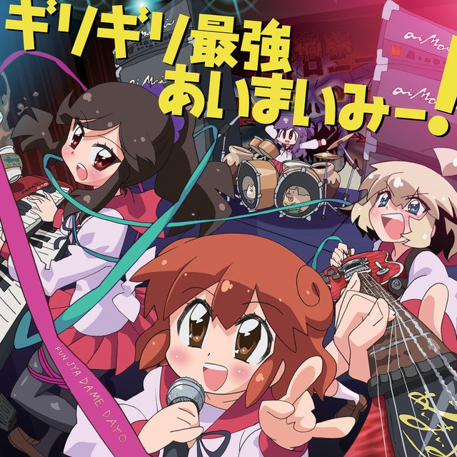 Aniplaylist Choboraunyopomi Gekijou Ai Mai Mii In13 On Spotify Aniplaylist Choboraunyopomi Gekijou Ai Mai Mii In13 On Spotify