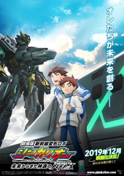 Shinkansen Henkei Robo Shinkalion Z Shinkalion Wiki Fandom