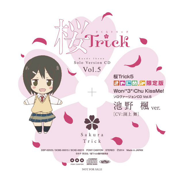 Aniplaylist Sakura Trick On Spotify